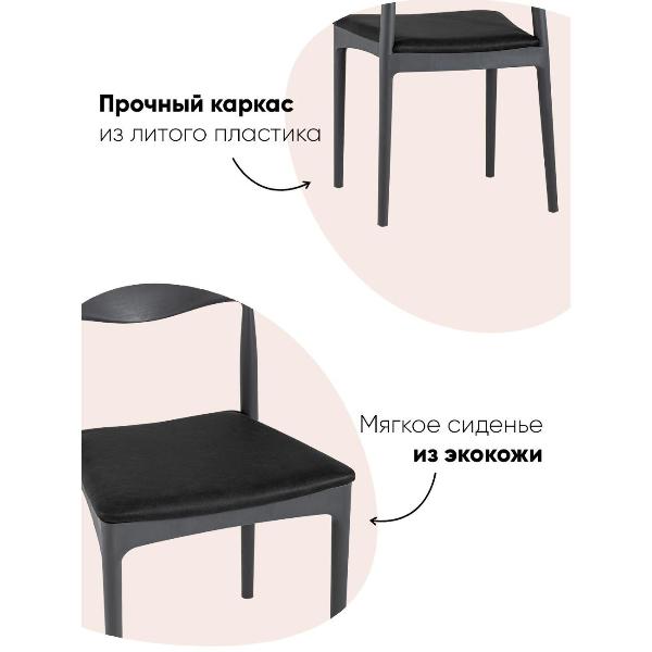 Изображение товара Стул Stool Group для кухни обеденный Bull с мягким сиденьем, серый (комплект 4 стула)