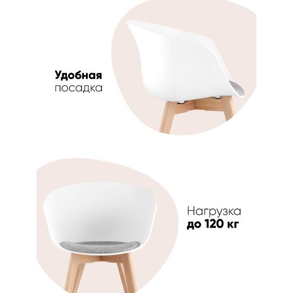 Изображение товара Стул Stool Group Стул-кресло LIBRA, белое с подушкой, деревянные ножки (комплект 2 кресла)