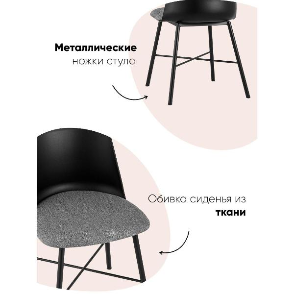 Изображение товара Стул Stool Group для кухни обеденный Shell с мягким сиденьем, черный
