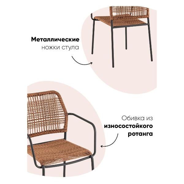 Изображение товара Стул Stool Group для кухни садовый обеденный Solaia, светло-коричневый