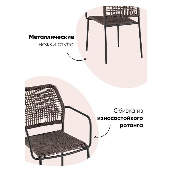 Изображение товара Стул Stool Group для кухни садовый обеденный Solaia, темно-серый
