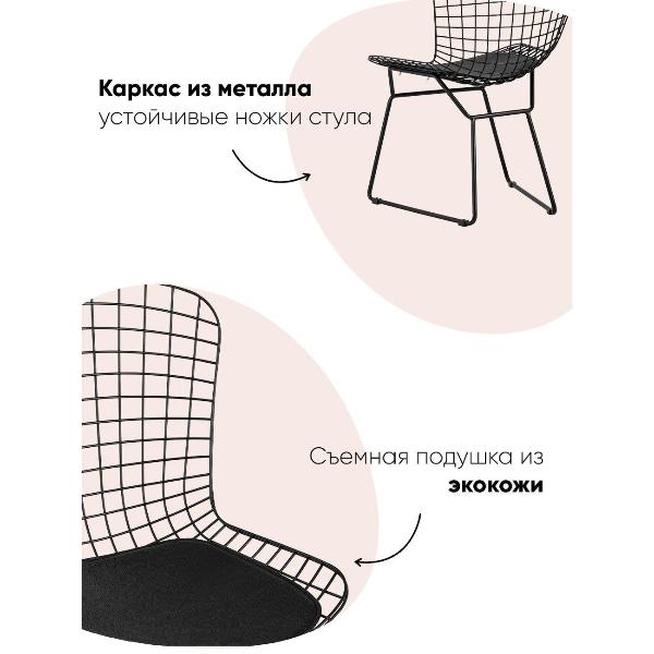 Изображение товара Стул Stool Group для кухни обеденный Bertoia, черный, с черной подушкой