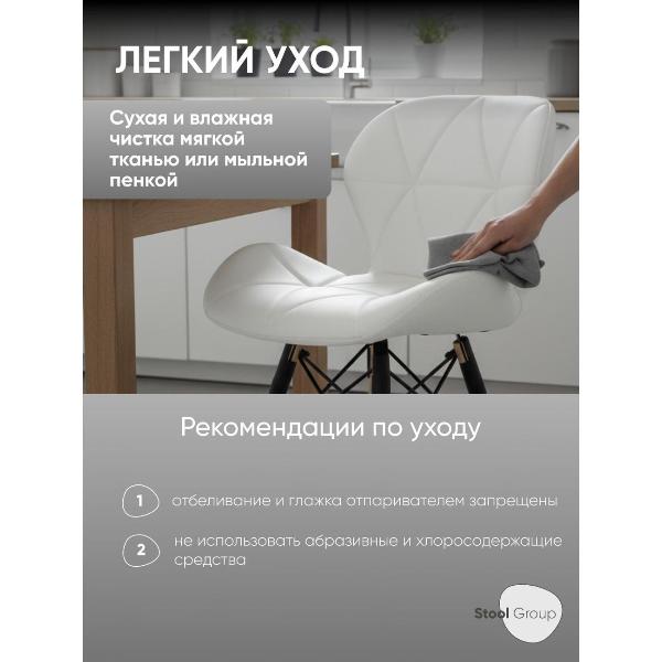 Изображение товара Стул Stool Group для кухни обеденный Бон, экокожа, белый (комплект 4 стула)
