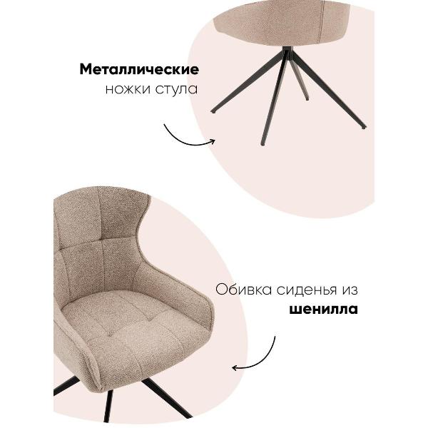 Изображение товара Стул Stool Group для кухни Carlene, вращающийся, бежевый