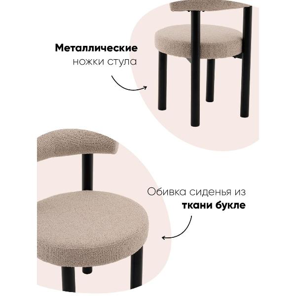 Изображение товара Стул Stool Group для кухни обеденный Tomo, бежевый