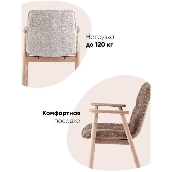 Изображение товара Стул Stool Group для кухни обеденный Philo букле, бежевый