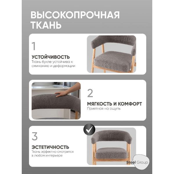 Изображение товара Стул Stool Group для кухни обеденный Zubo с деревянными ножками, темно-серый (комплект 2 стула)