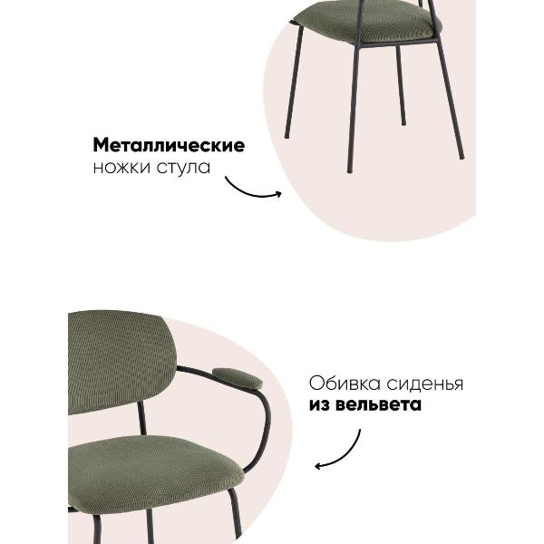 Изображение товара Стул Stool Group для кухни обеденный Кэрол, хаки, черные ножки (комплект 4 стула)