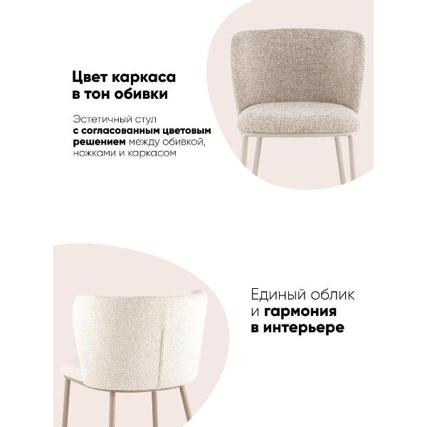 Изображение товара Стул Stool Group для кухни обеденный Stag, светло-серый, серые ножки