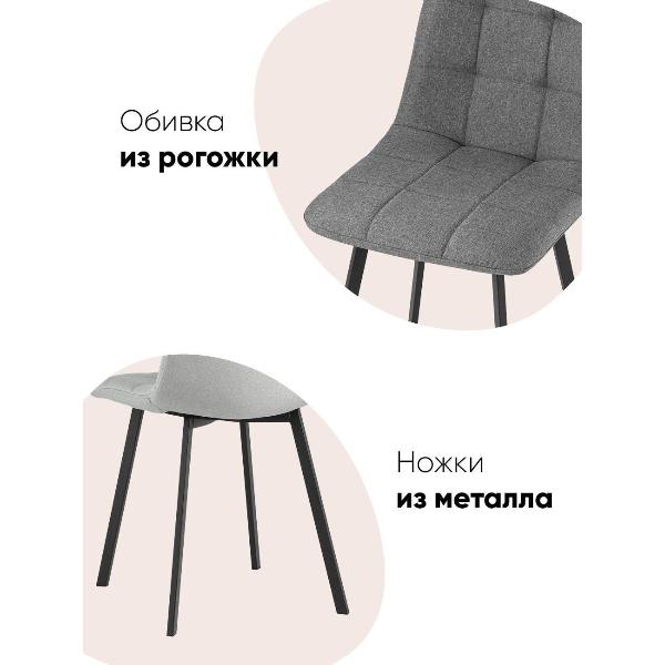 Изображение товара Стул Stool Group для кухни обеденный Chilly Чилли, рогожка, темно-синий (комплект 4 стула)