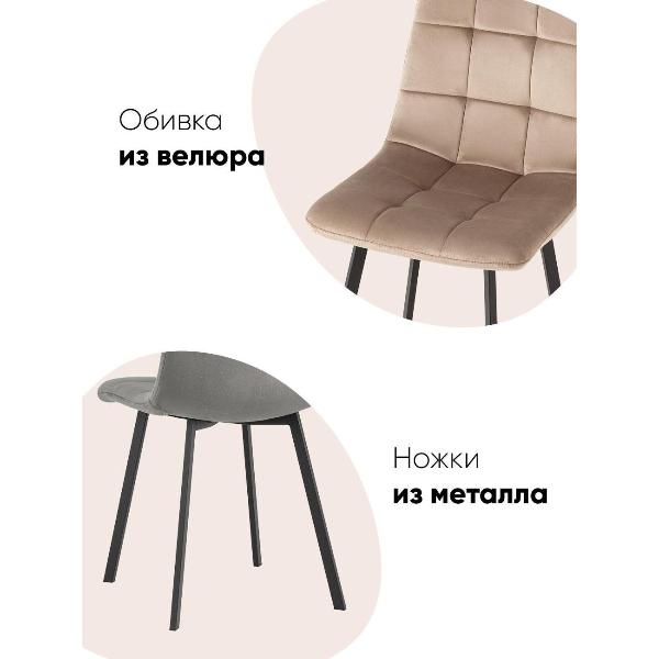 Изображение товара Стул Stool Group для кухни обеденный Chilly Чили, велюр серебристый (ножки белые) (комплект 4 стула)