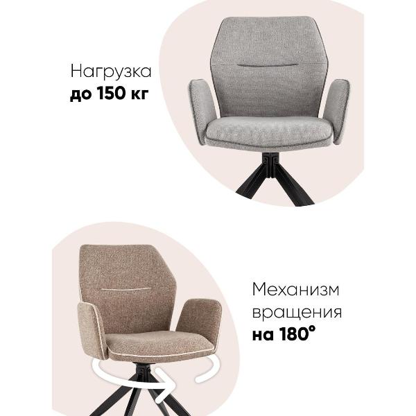 Изображение товара Стул Stool Group обеденный вращающийся Helm серый рогожка