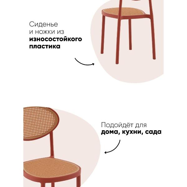 Изображение товара Стул Stool Group Junie, пластиковый, красный