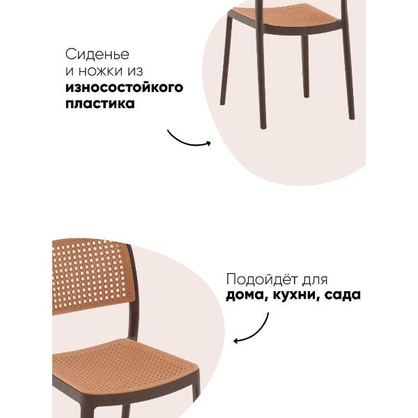 Изображение товара Стул Stool Group Yona, пластиковый, коричневый