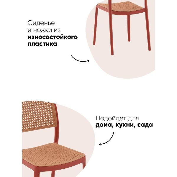 Изображение товара Стул Stool Group Yona, пластиковый, красный