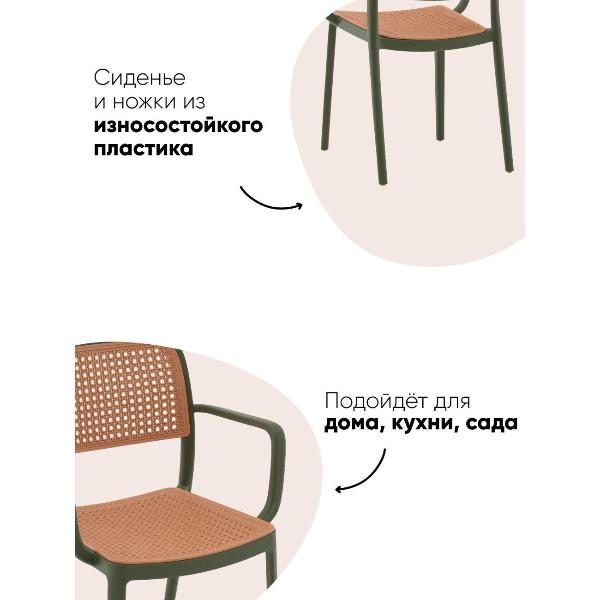 Изображение товара Стул Stool Group Yona, пластиковый, с подлокотниками, зелёный