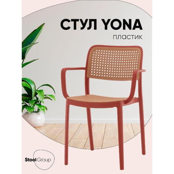 Изображение товара Стул Stool Group Yona, пластиковый, с подлокотниками, красный