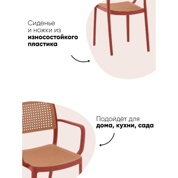 Изображение товара Стул Stool Group Yona, пластиковый, с подлокотниками, красный