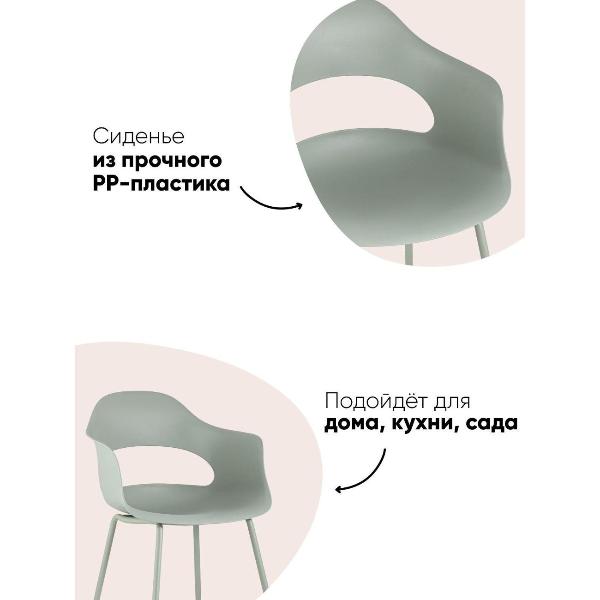 Изображение товара Стул Stool Group для кухни обеденный Lady, пластик серо-зеленый (комплект 4 стула)