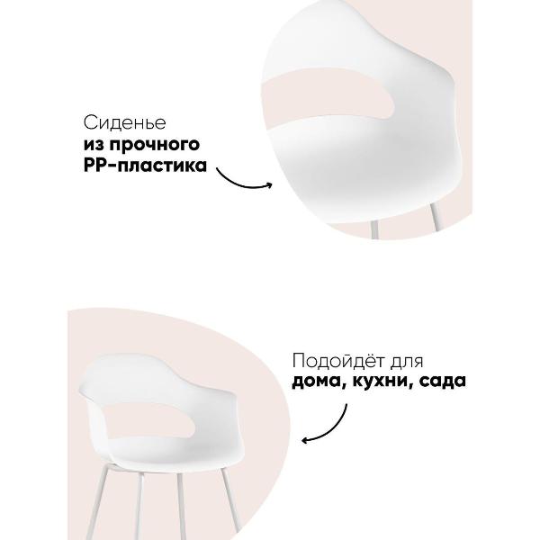 Изображение товара Стул Stool Group для кухни обеденный Lady, пластик белый (комплект 4 стула)