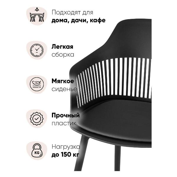 Изображение товара Стул Stool Group для кухни обеденный Crocus с подушкой, пластик черный, сиденье