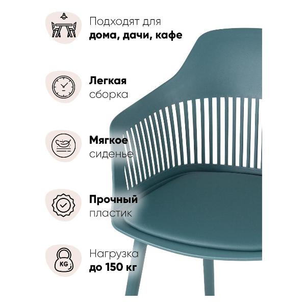 Изображение товара Стул Stool Group для кухни обеденный Crocus с подушкой, пластик темно-бирюзовый