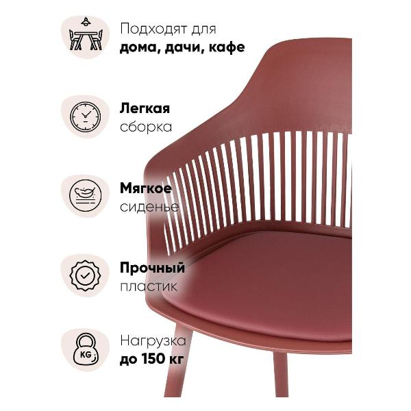 Изображение товара Стул Stool Group для кухни обеденный Crocus с подушкой, пластик бордо