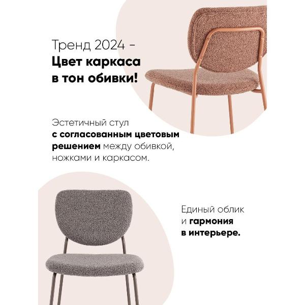 Изображение товара Стул Stool Group для кухни обеденный Gigi, серо-бежевый букле, кремовые ножки