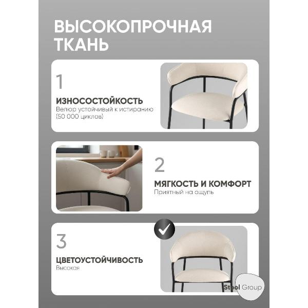Изображение товара Стул Stool Group для кухни обеденный Leya, кремовый