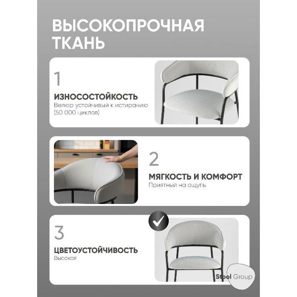 Изображение товара Стул Stool Group для кухни обеденный Leya, светло-серый (комплект