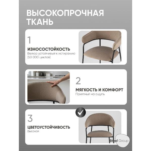 Изображение товара Стул Stool Group для кухни обеденный Leya, мокка (комплект 2 стула)