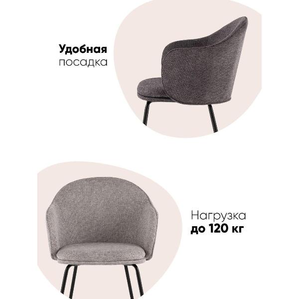 Изображение товара Стул Stool Group для кухни обеденный Echo, бежевый (комплект 2 стула)