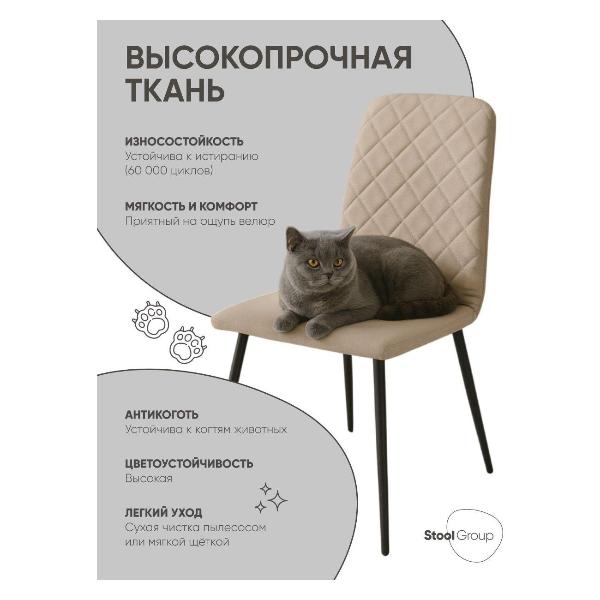Изображение товара Стул Stool Group для кухни обеденный Кристенсен, велюр бежевый