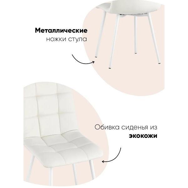 Изображение товара Стул Stool Group для кухни обеденный Oliver экокожа белый белые ножки (комплект 2 стула) (Чили)