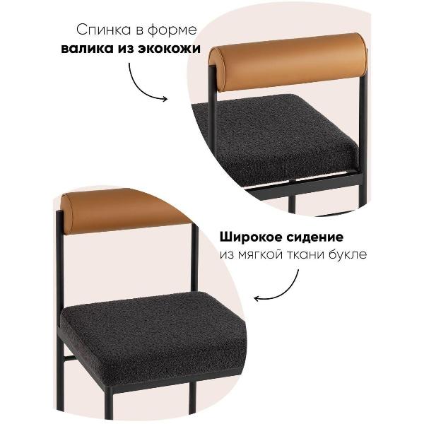 Изображение товара Стул Stool Group для кухни обеденный Балла, темно-серый, коричневая экокожа