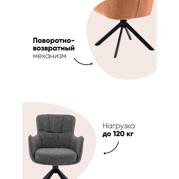 Изображение товара Стул Stool Group для кухни обеденный Eima, тёмно-серый (комплект 2 стула)