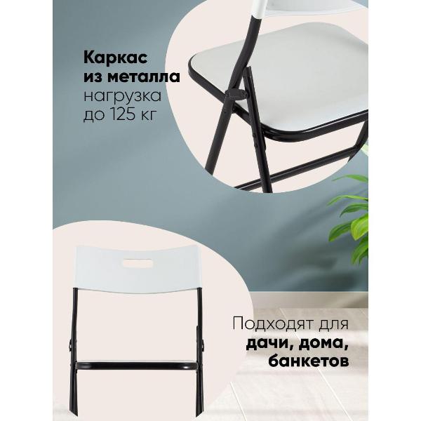 Изображение товара Стул Stool Group для кухни складной садовый банкетный LITE, белый