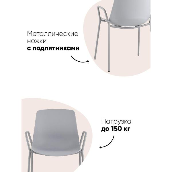 Изображение товара Стул Stool Group для кухни обеденный Kaira, пластик серый