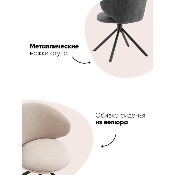 Изображение товара Стул Stool Group Труфальд велюр светло-серый