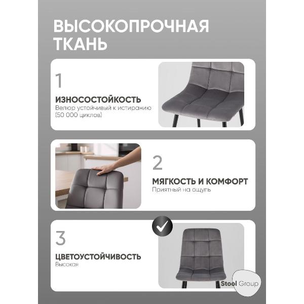Изображение товара Стул Stool Group для кухни обеденный Одди SN велюр серый