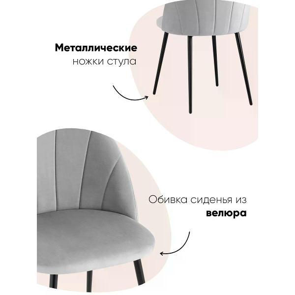 Изображение товара Стул Stool Group для кухни обеденный Логан NEW велюр светло-серый