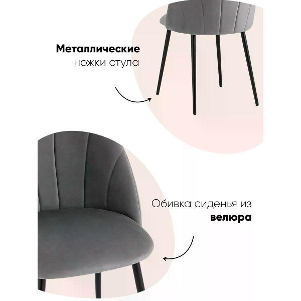 Изображение товара Стул Stool Group для кухни обеденный Логан NEW велюр серый (комплект 2 для кухни)