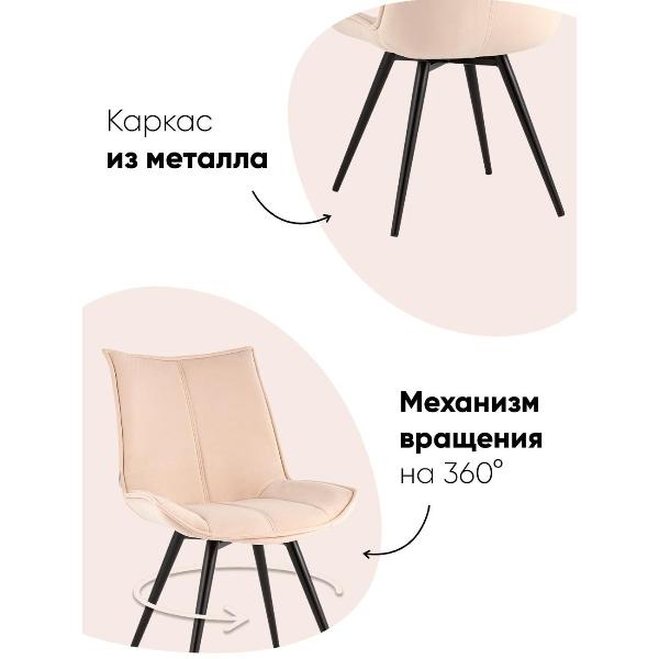 Изображение товара Стул Stool Group для кухни вращающийся Робб велюр бежевый