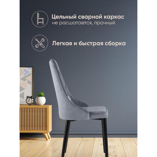 Изображение товара Стул Stool Group для кухни обеденный Версаль велюр серый (комплект 2 стула)
