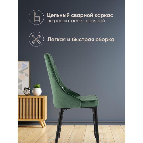 Изображение товара Стул Stool Group для кухни обеденный Версаль велюр зеленый (комплект 2 стула)