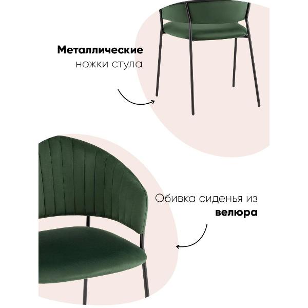 Изображение товара Стул Stool Group для кухни обеденный Бруно велюр зелёный