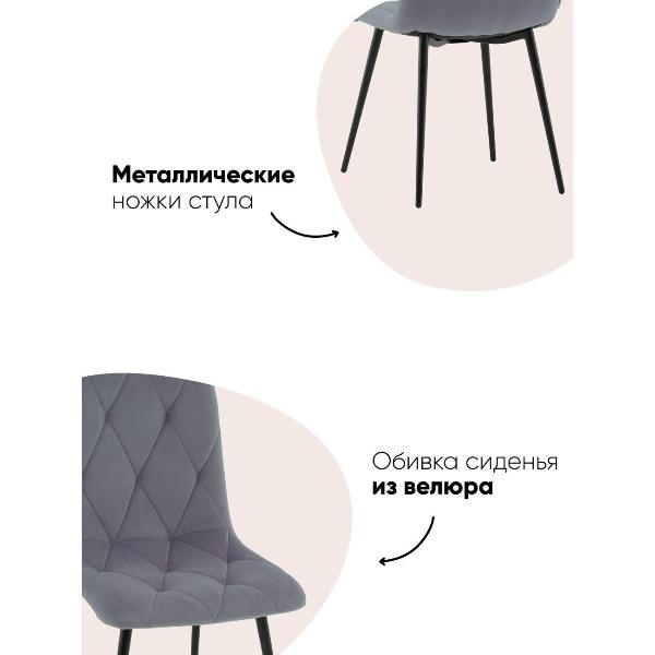 Изображение товара Стул Stool Group для кухни обеденный Одди Diamond велюр серый