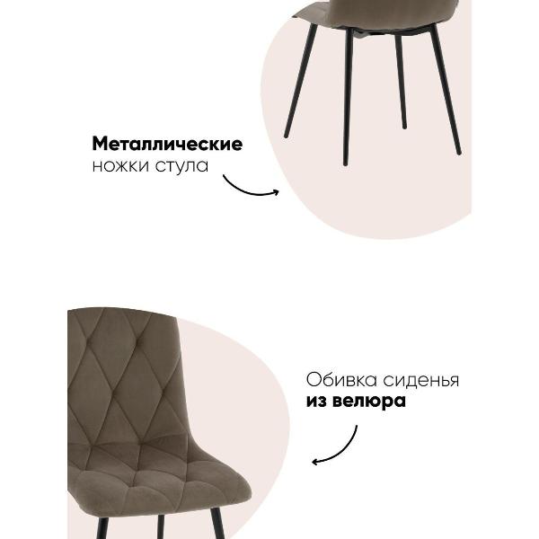 Изображение товара Стул Stool Group для кухни обеденный Одди Diamond велюр тёмно-серый