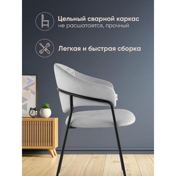 Изображение товара Стул Stool Group для кухни обеденный Алексис велюр серый (комплект 2 стула)