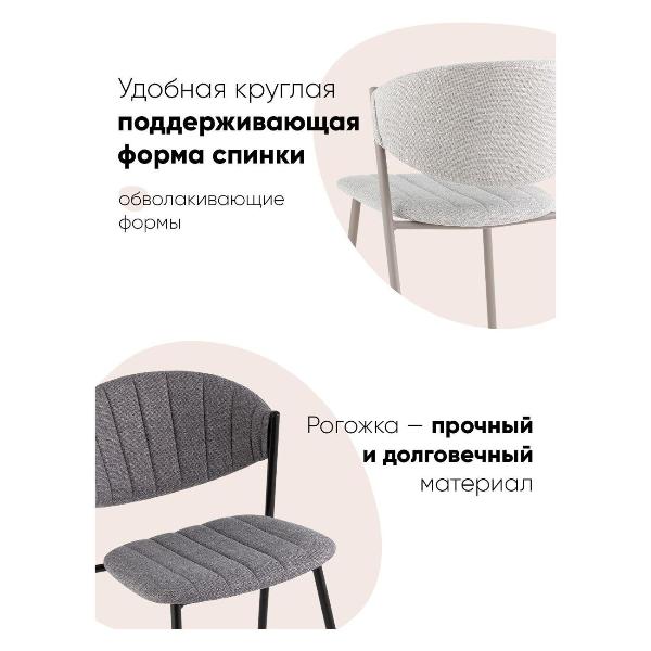 Изображение товара Стул Stool Group для кухни обеденный Харпер ткань рогожка молочный